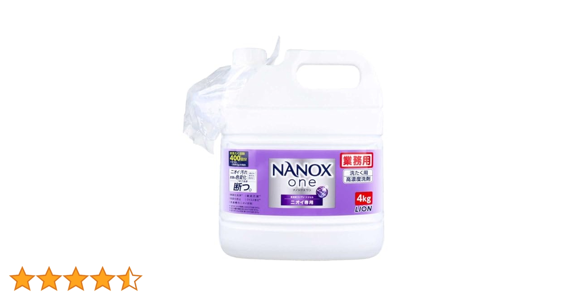 2個NANOXoneニオイ専用 高濃度 洗濯洗剤 詰め替え 大容量 業務用(4k NANOX one ニオイ専用 高濃度 洗濯洗剤 詰め替え 大容量 業務用